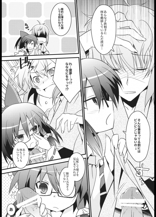 チルハナサクラ 6ページ
