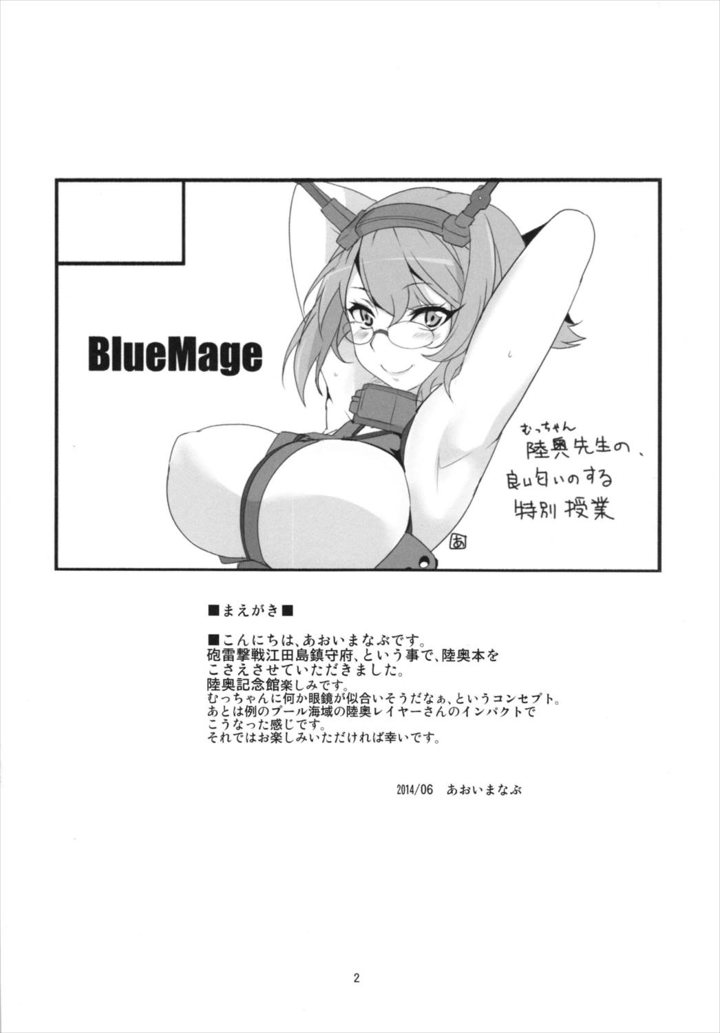 ここは試験に出るわよ! 3ページ