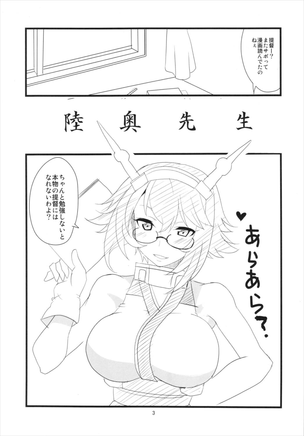 ここは試験に出るわよ! 4ページ