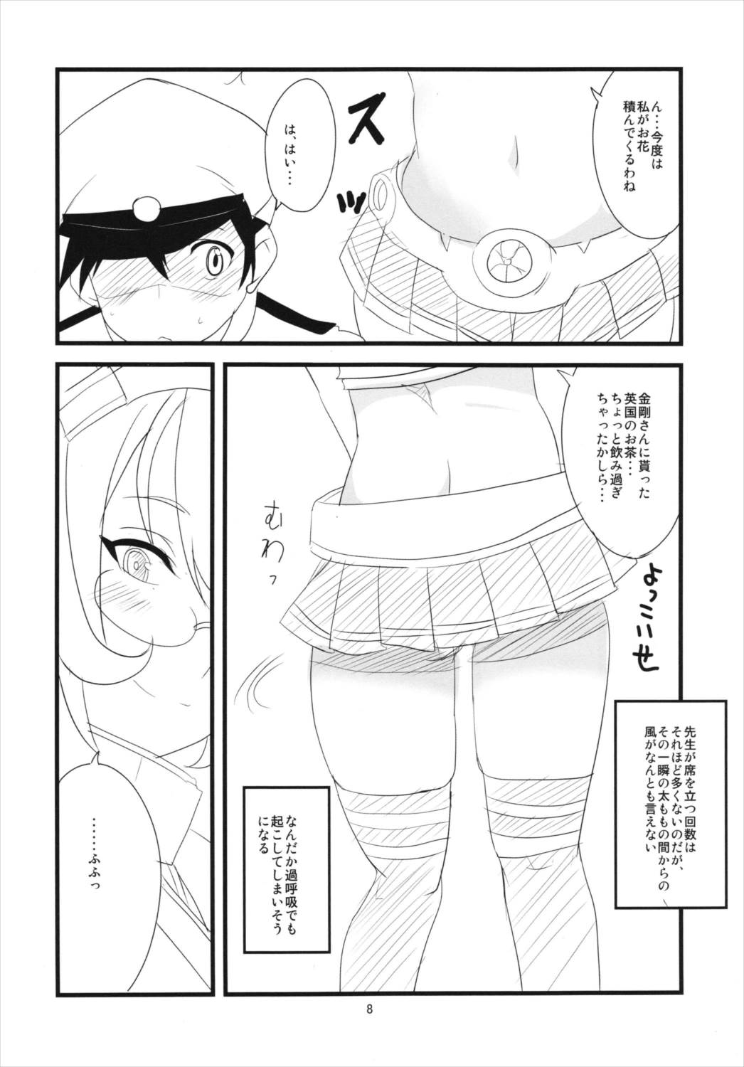 ここは試験に出るわよ! 9ページ