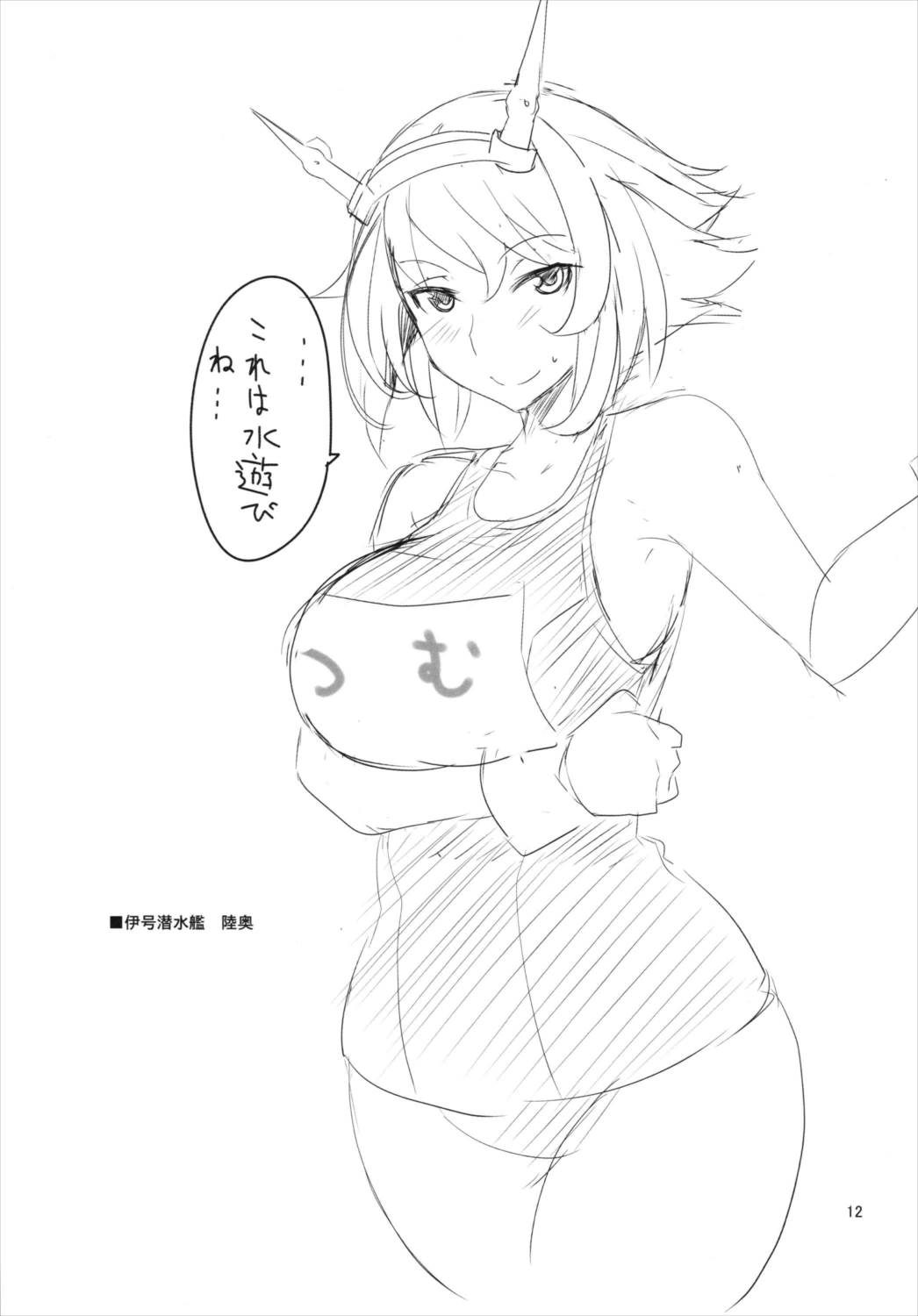 ここは試験に出るわよ! 13ページ