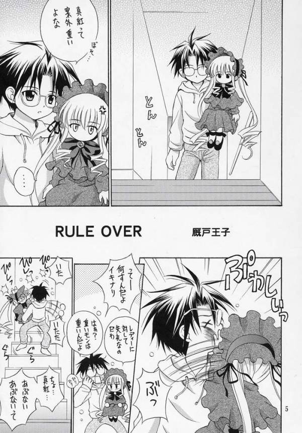 人形愛 6 2ページ