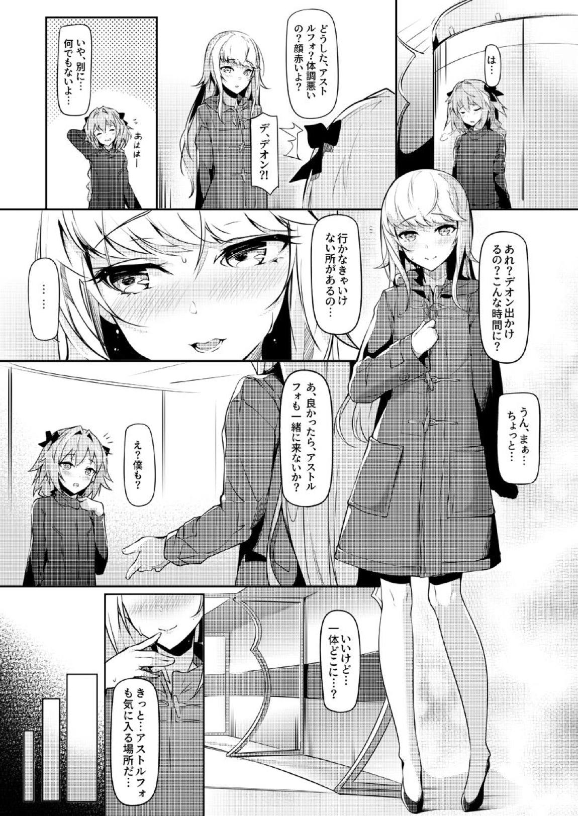 サマーバケーション後キメセク調教 4ページ