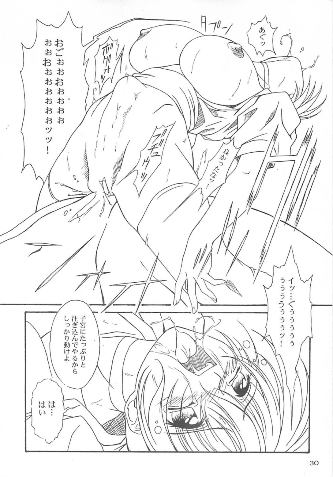 DEAD WOOD 29ページ