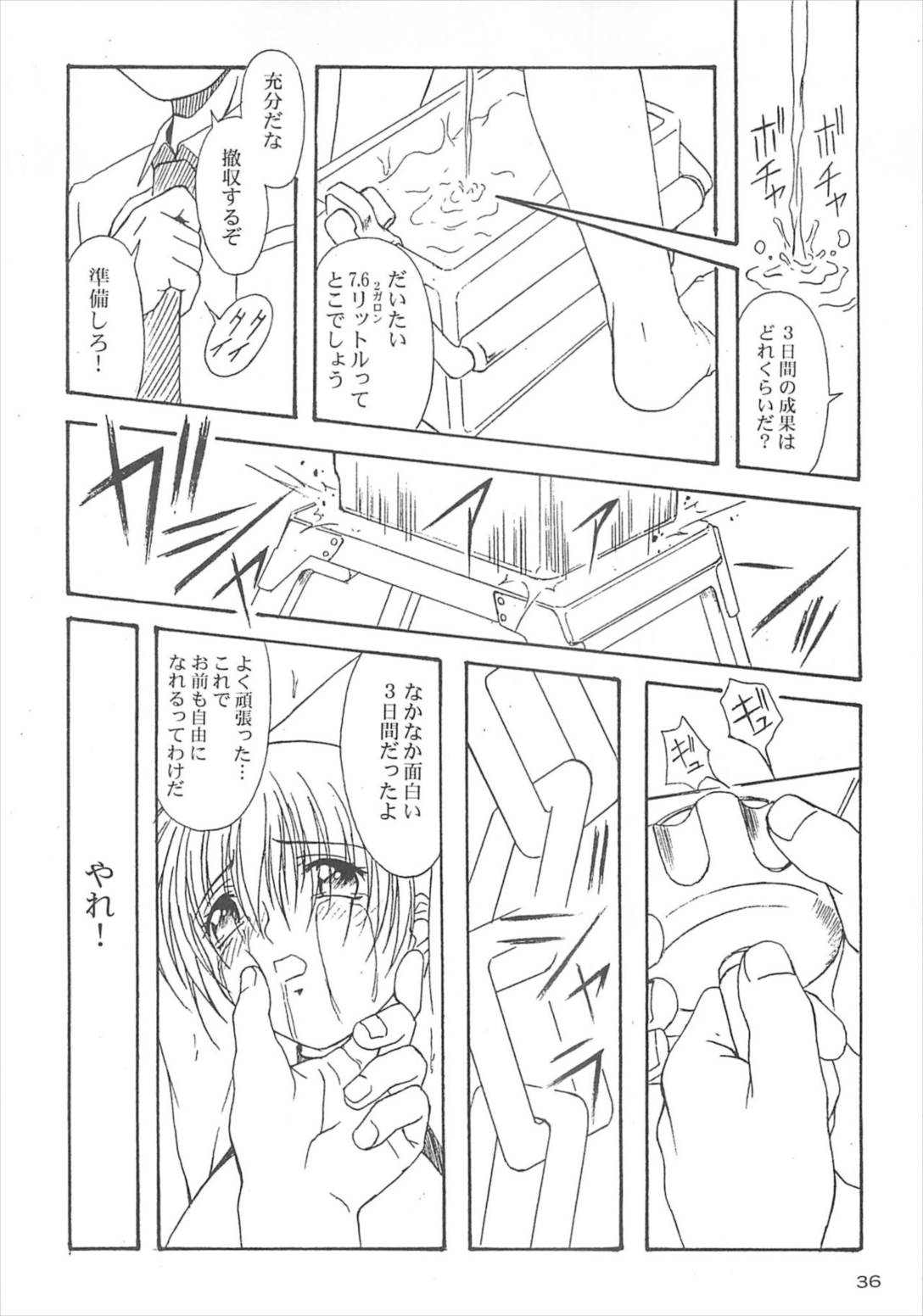 DEAD WOOD 35ページ