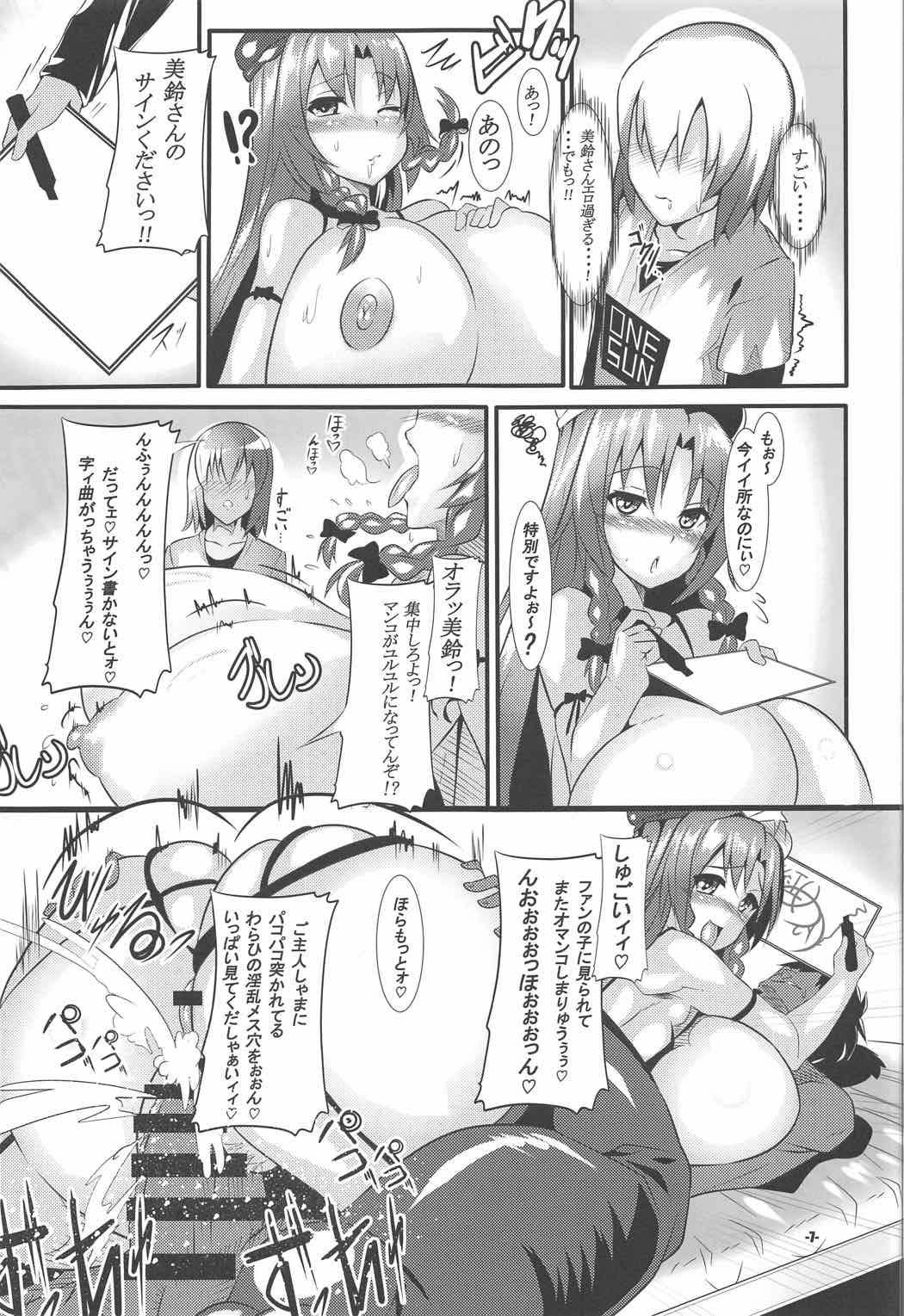 エナどり・とりにてぃ！ 6ページ