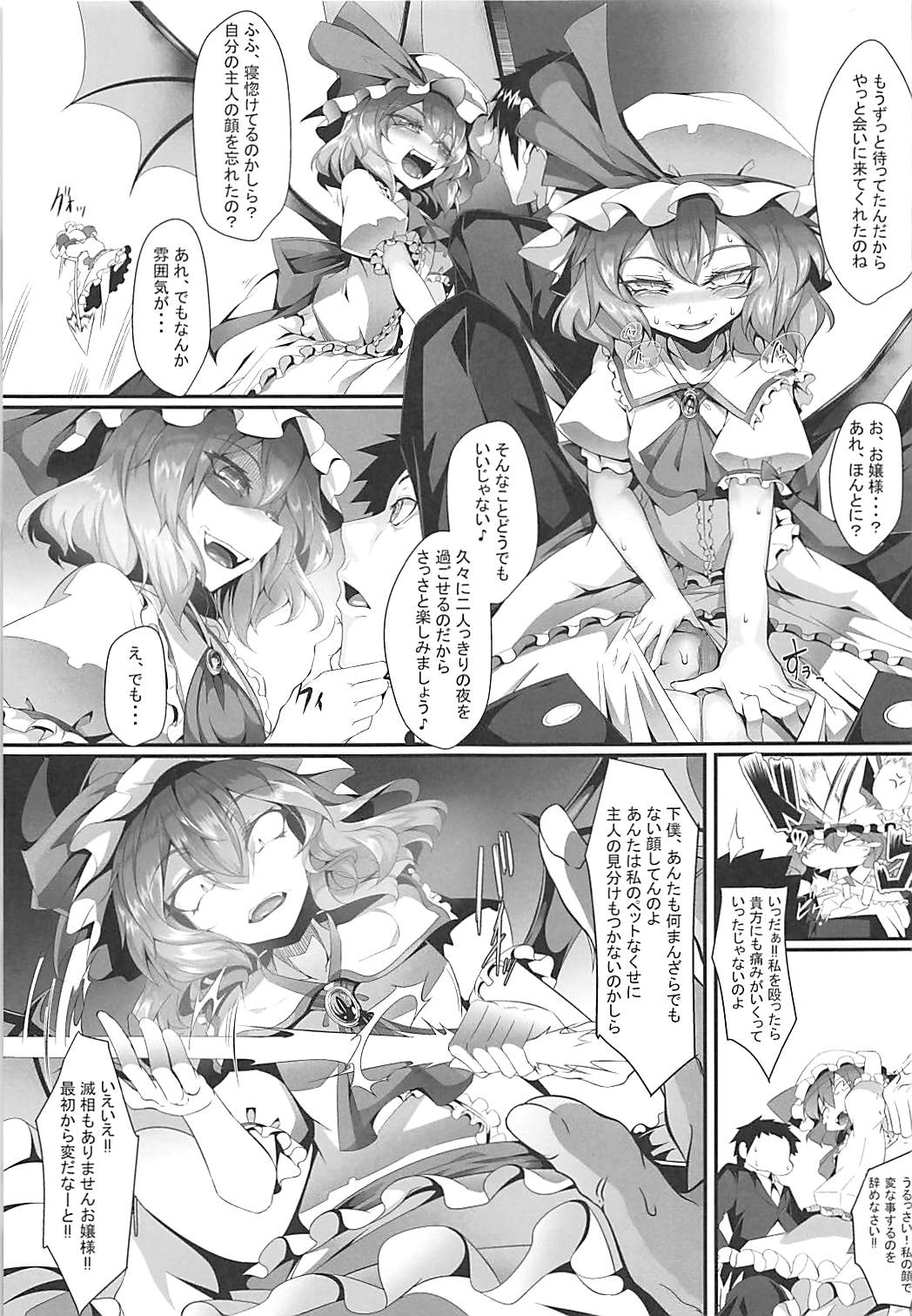 M.P.vol.15 6ページ