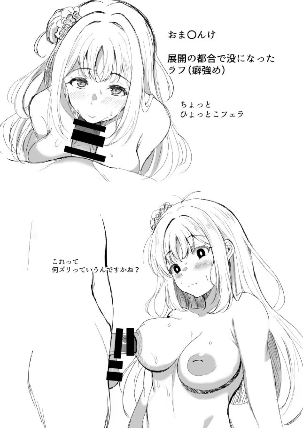 聖園ミカんせい! 21ページ