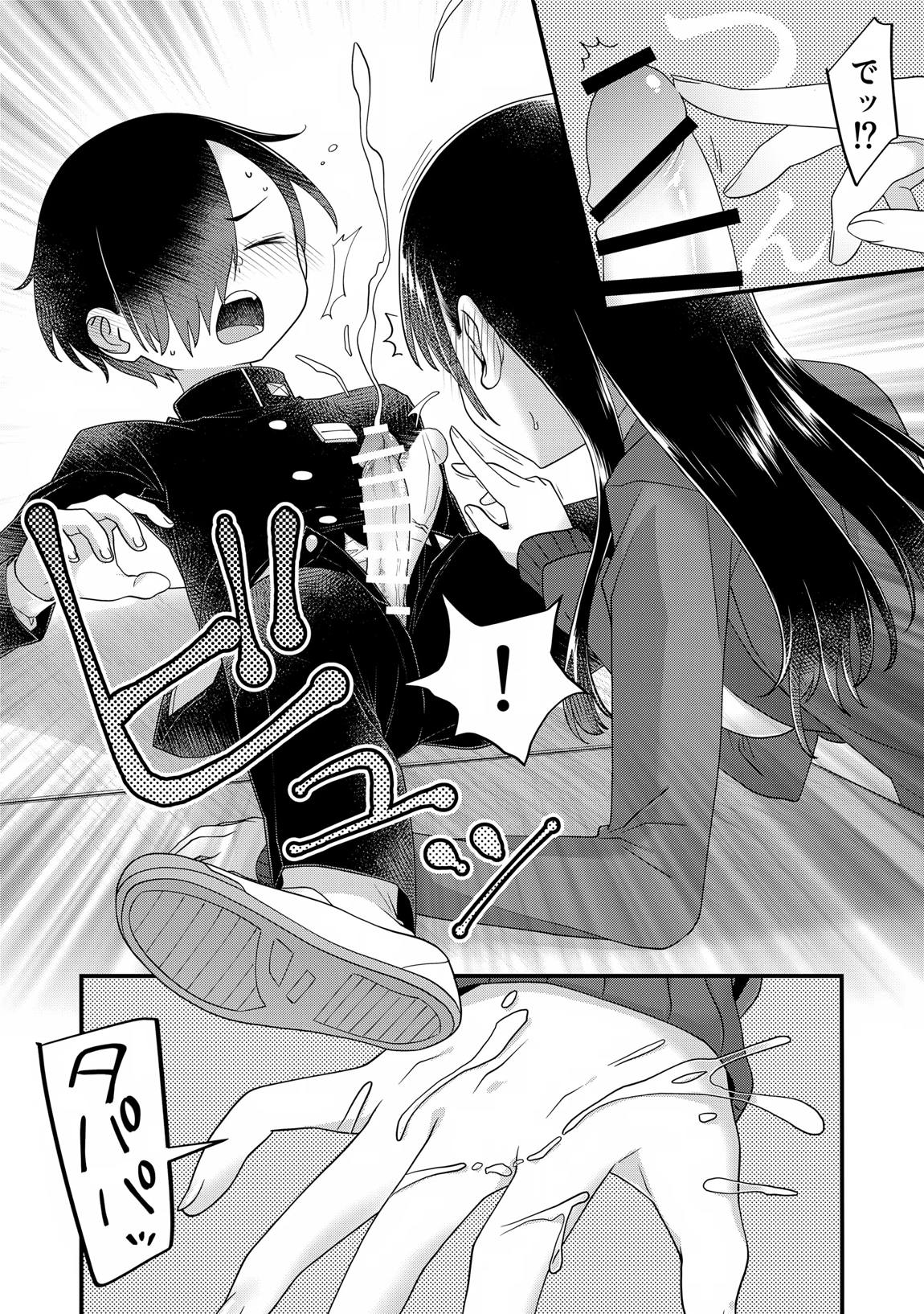 あンなァ、きょうちゃんとなァ、 暫定版02 4ページ