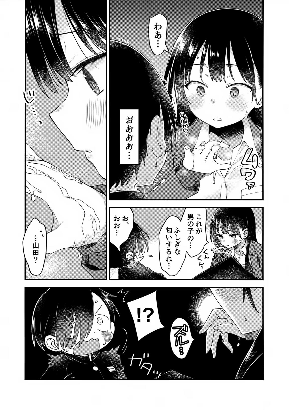 あンなァ、きょうちゃんとなァ、 暫定版02 5ページ