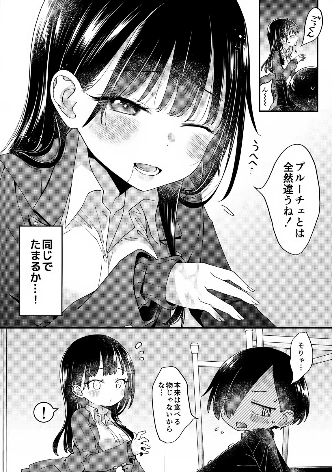 あンなァ、きょうちゃんとなァ、 暫定版02 6ページ