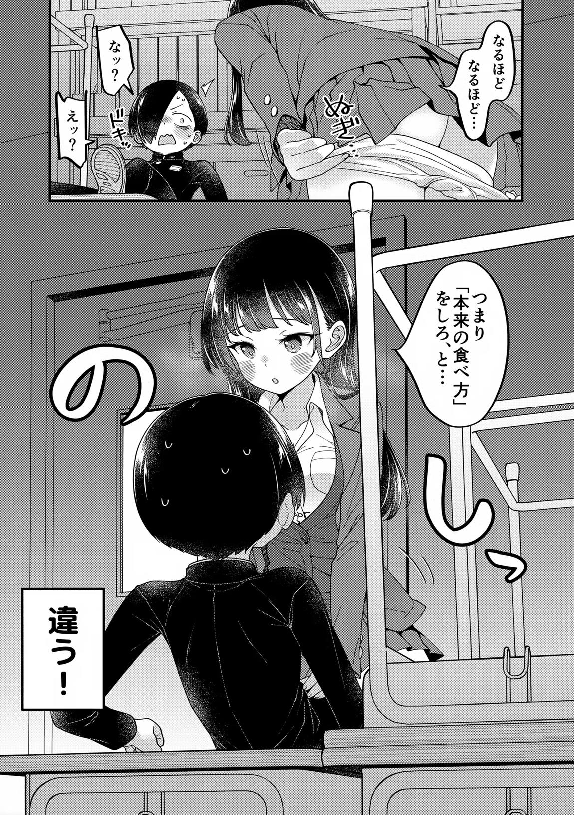 あンなァ、きょうちゃんとなァ、 暫定版02 7ページ