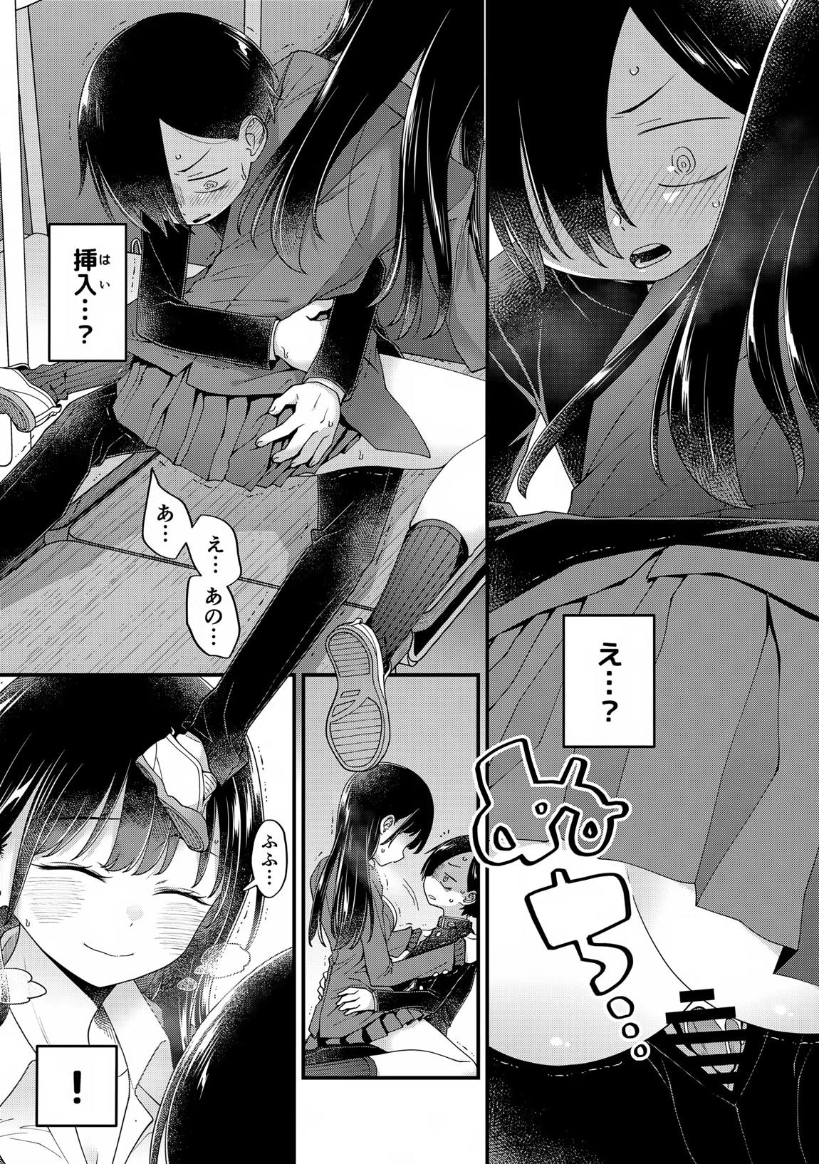 あンなァ、きょうちゃんとなァ、 暫定版02 12ページ