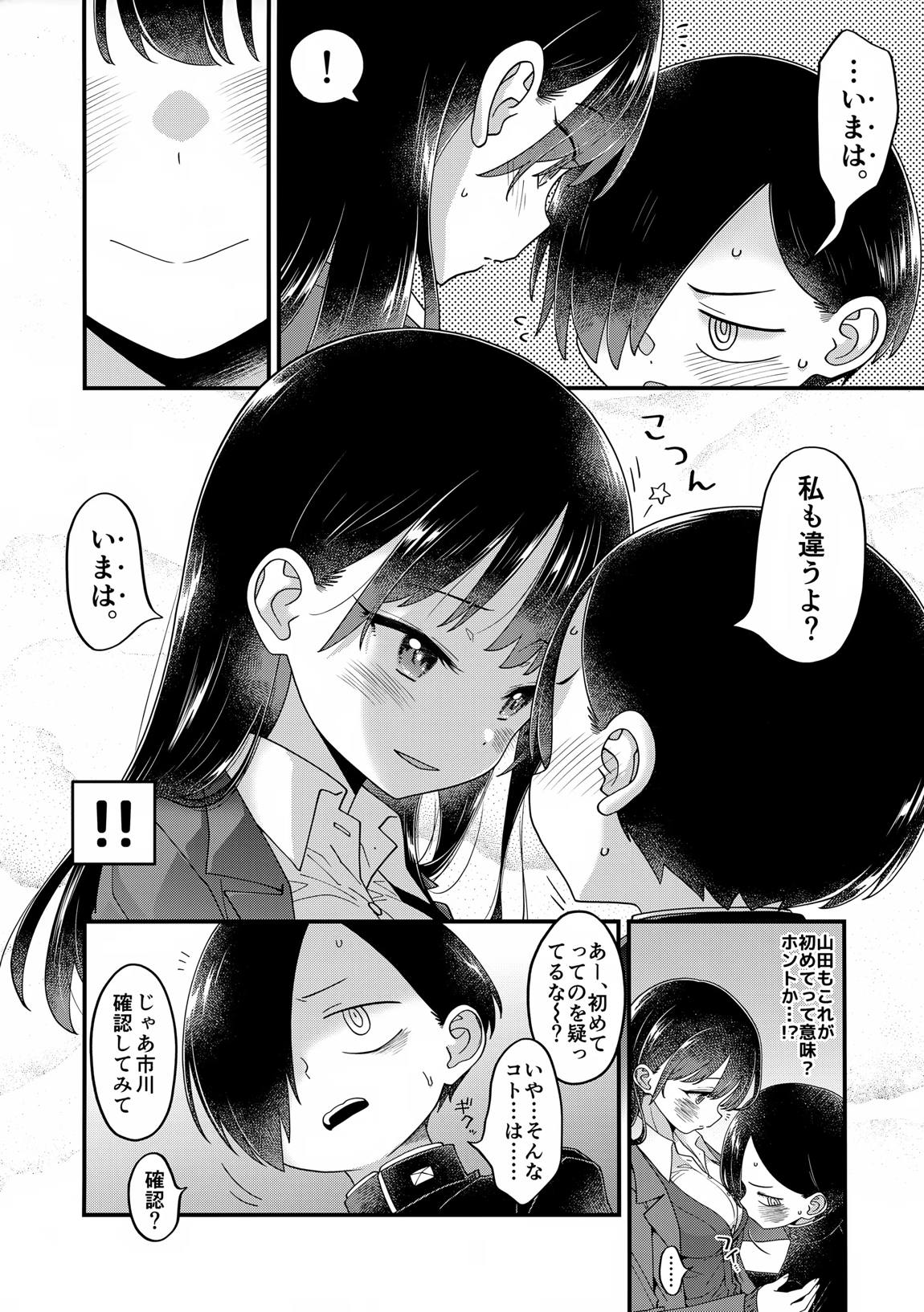 あンなァ、きょうちゃんとなァ、 暫定版02 14ページ