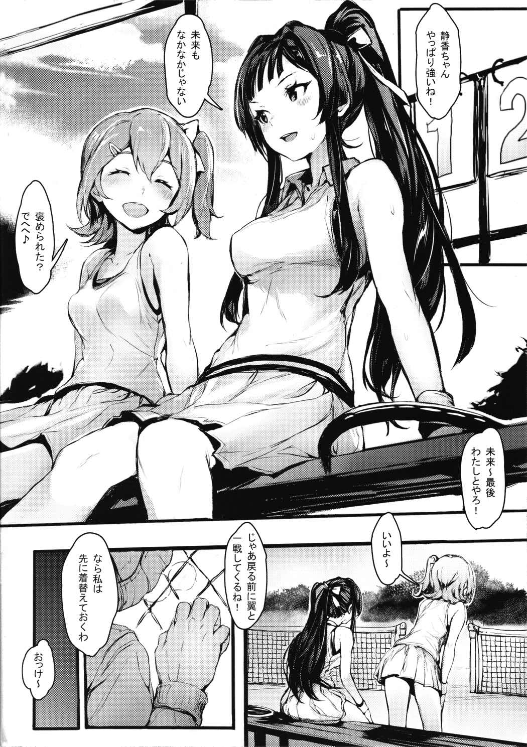 JOKOBITCH 3ページ
