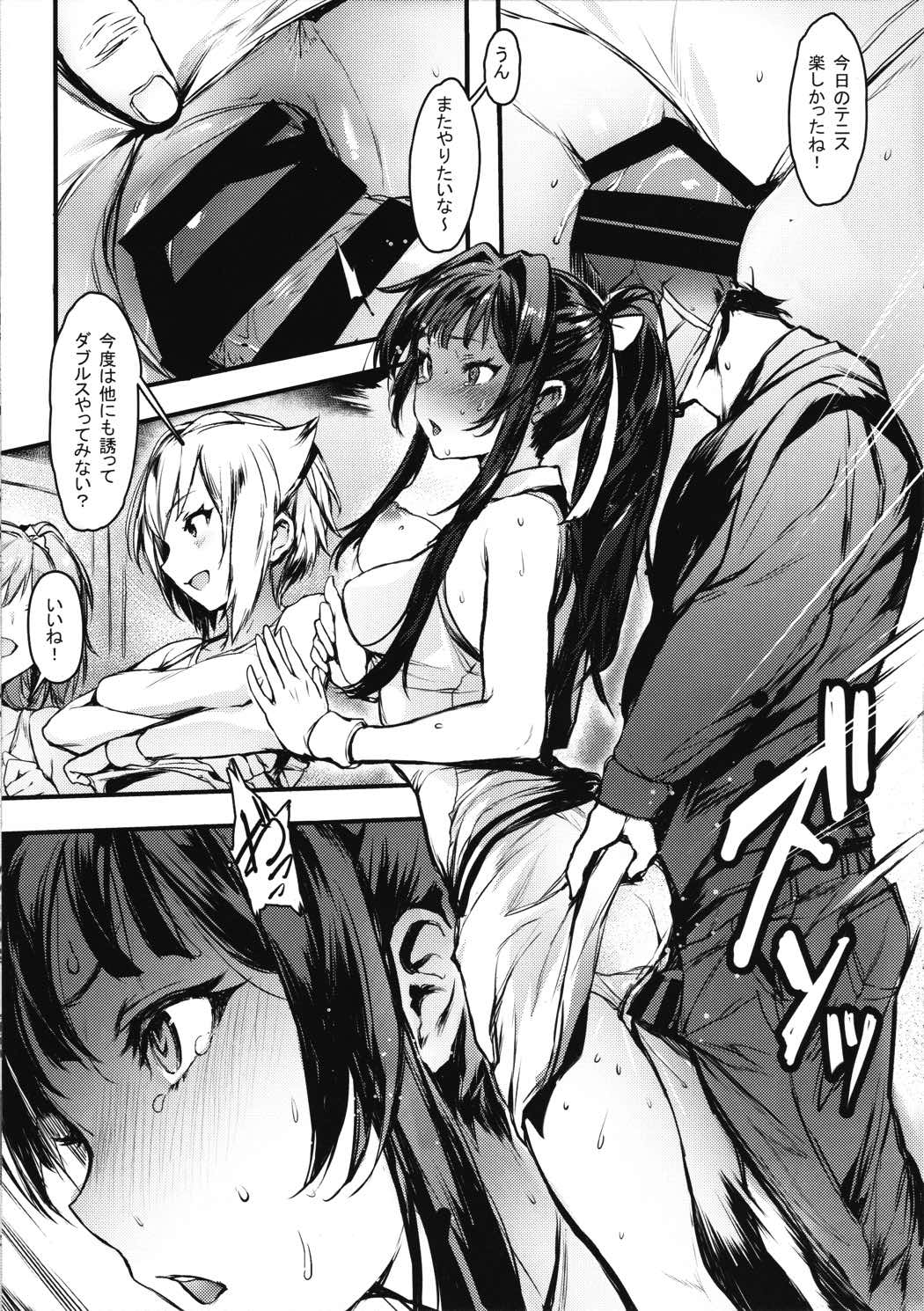 JOKOBITCH 12ページ