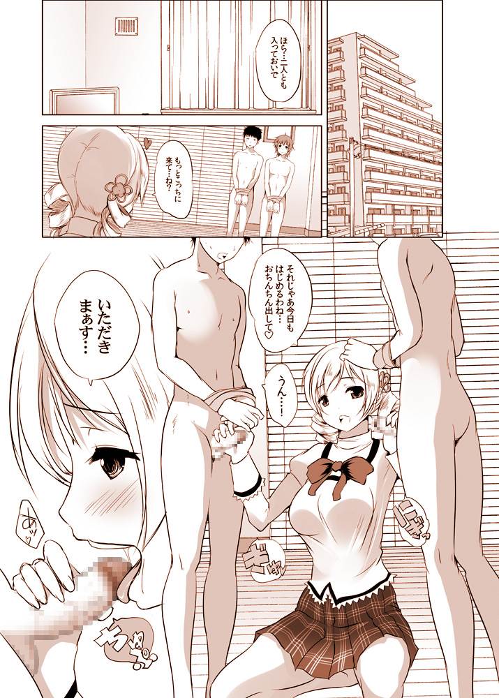 状態異常【淫乱】魔法少女・巴○ミ 58ページ