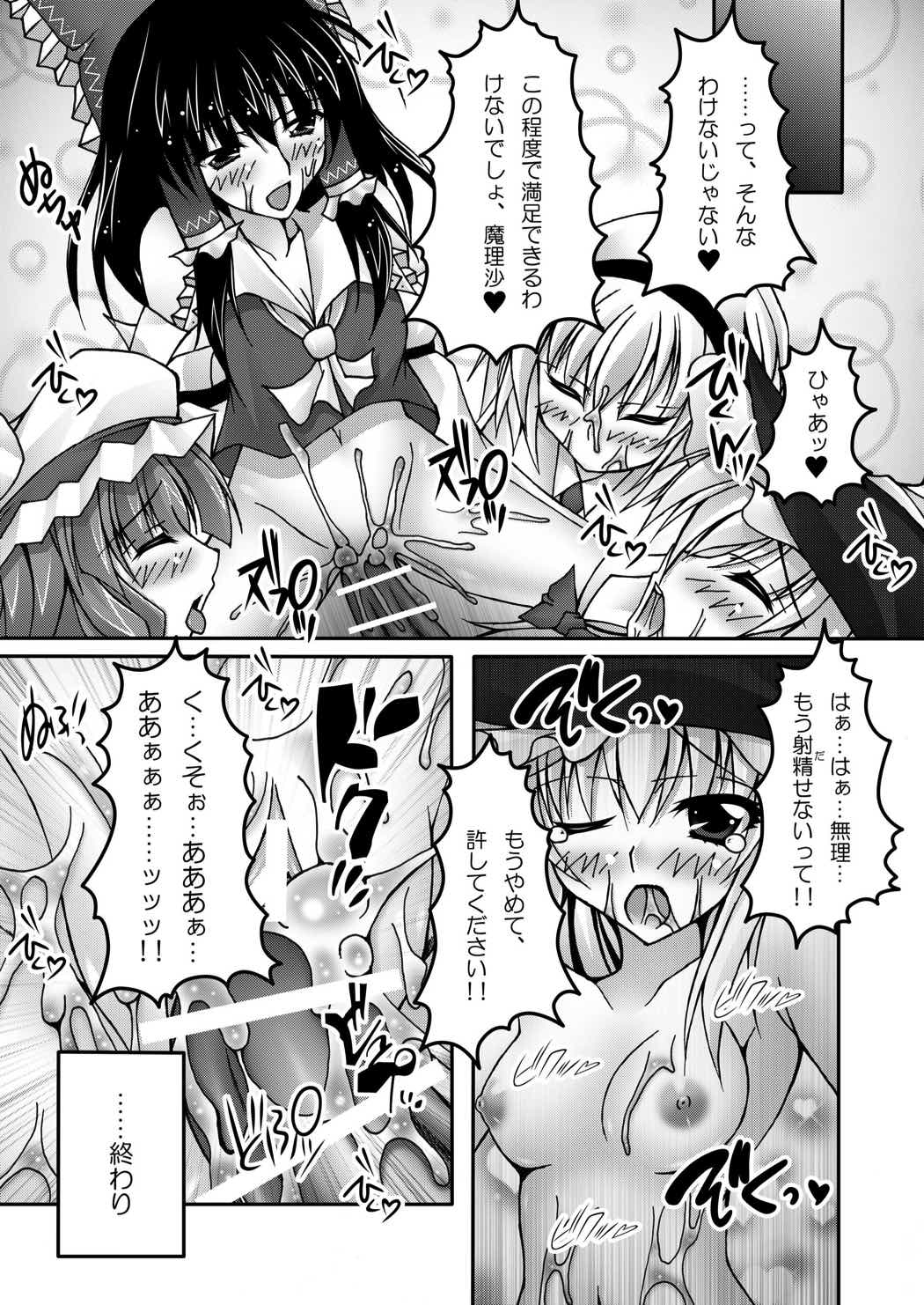 Only my wizard 41ページ