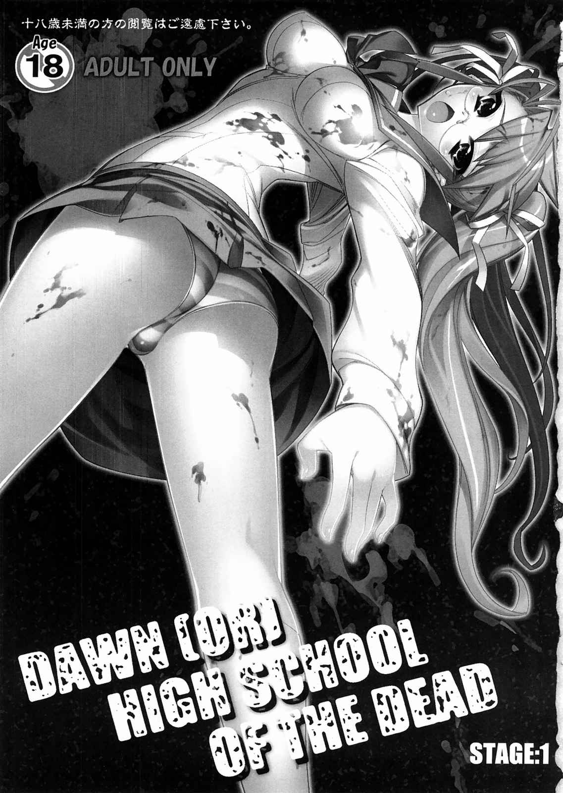 DOWN [OR 2ページ