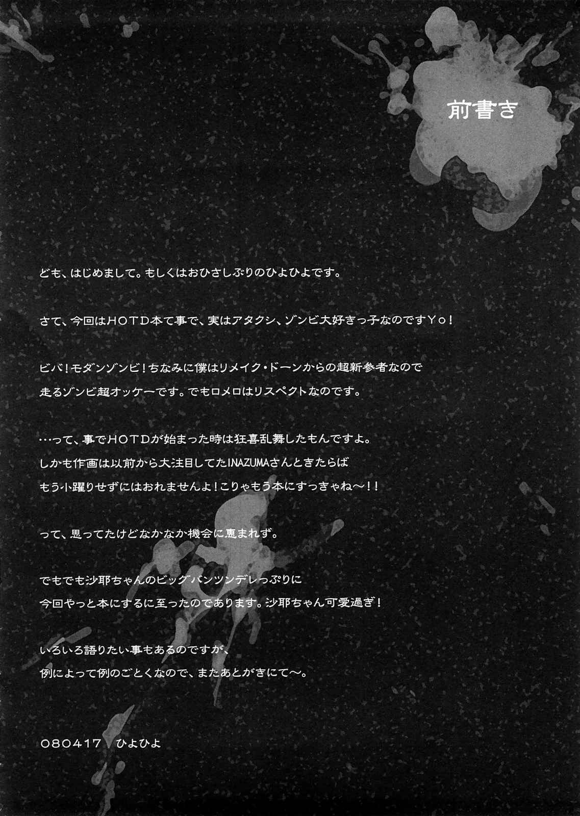 DOWN [OR 3ページ