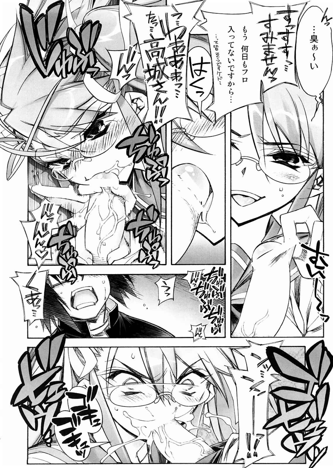 DOWN [OR 5ページ