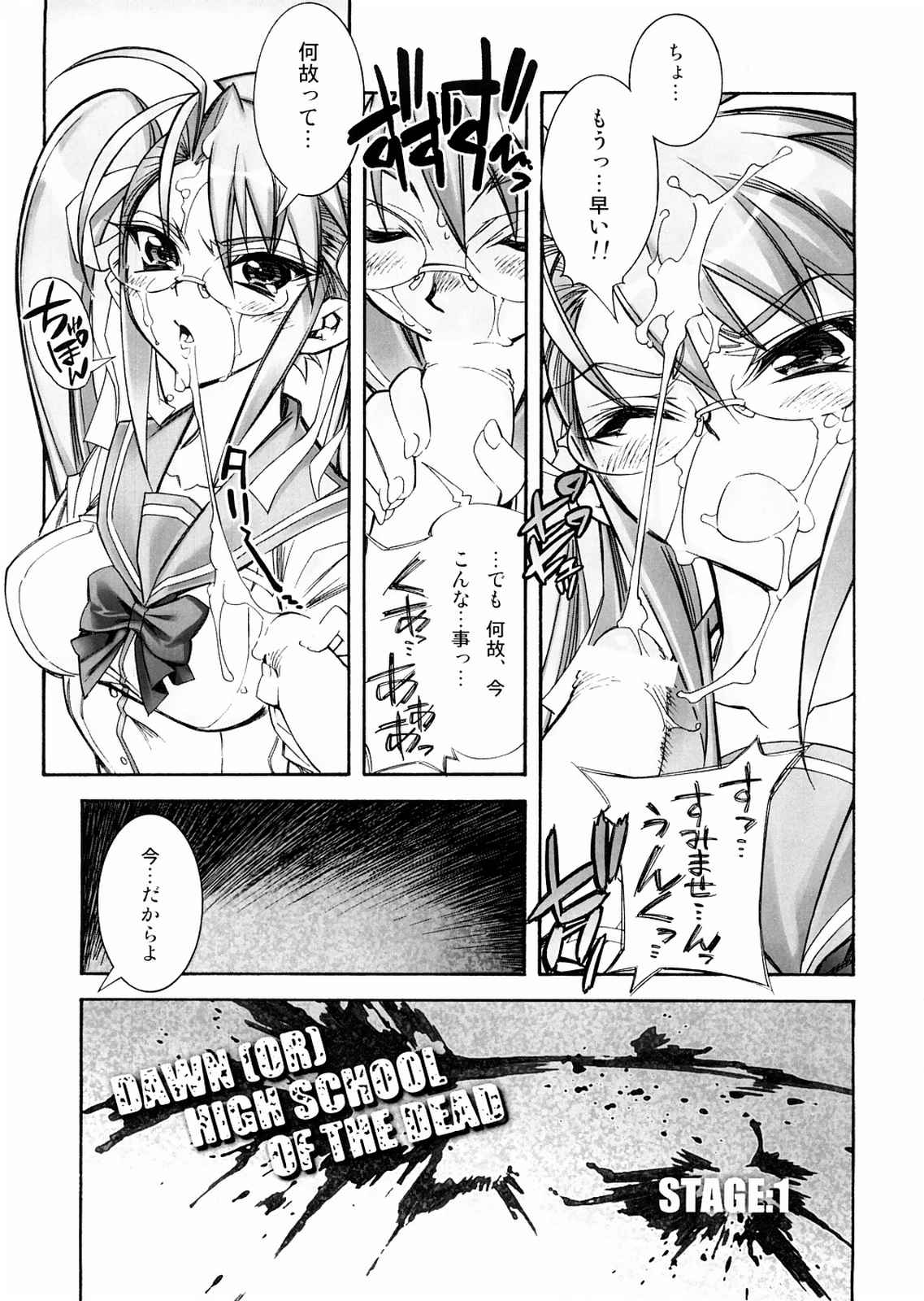 DOWN [OR 6ページ
