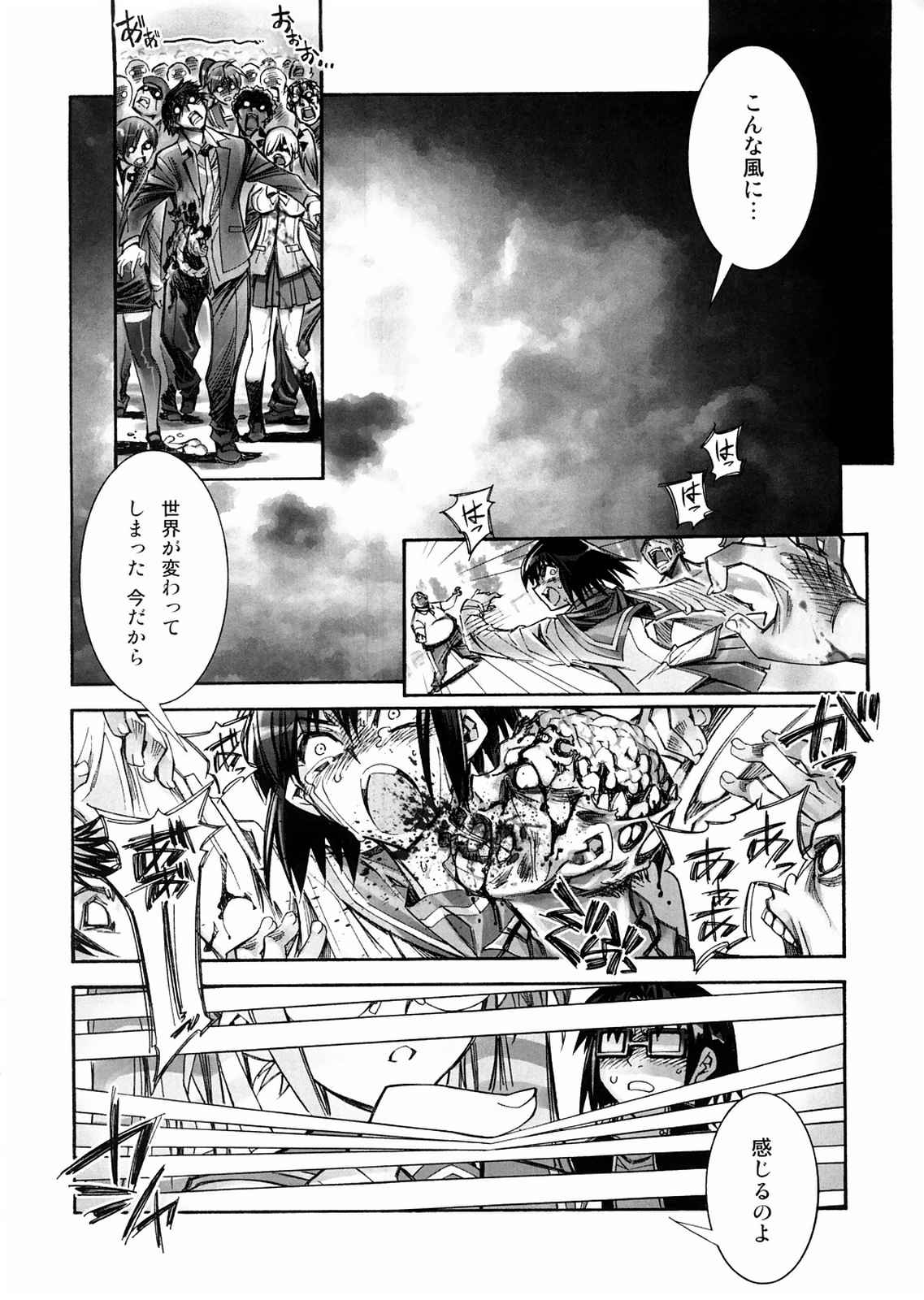 DOWN [OR 7ページ