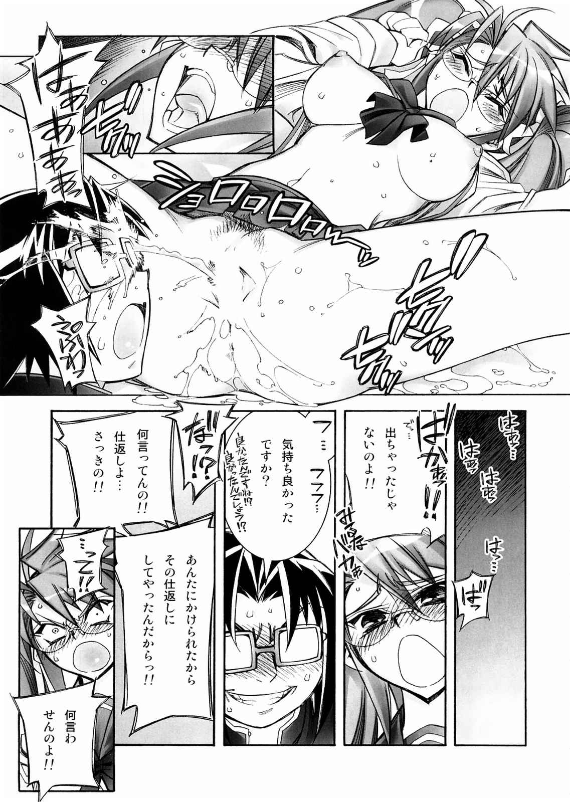 DOWN [OR 12ページ