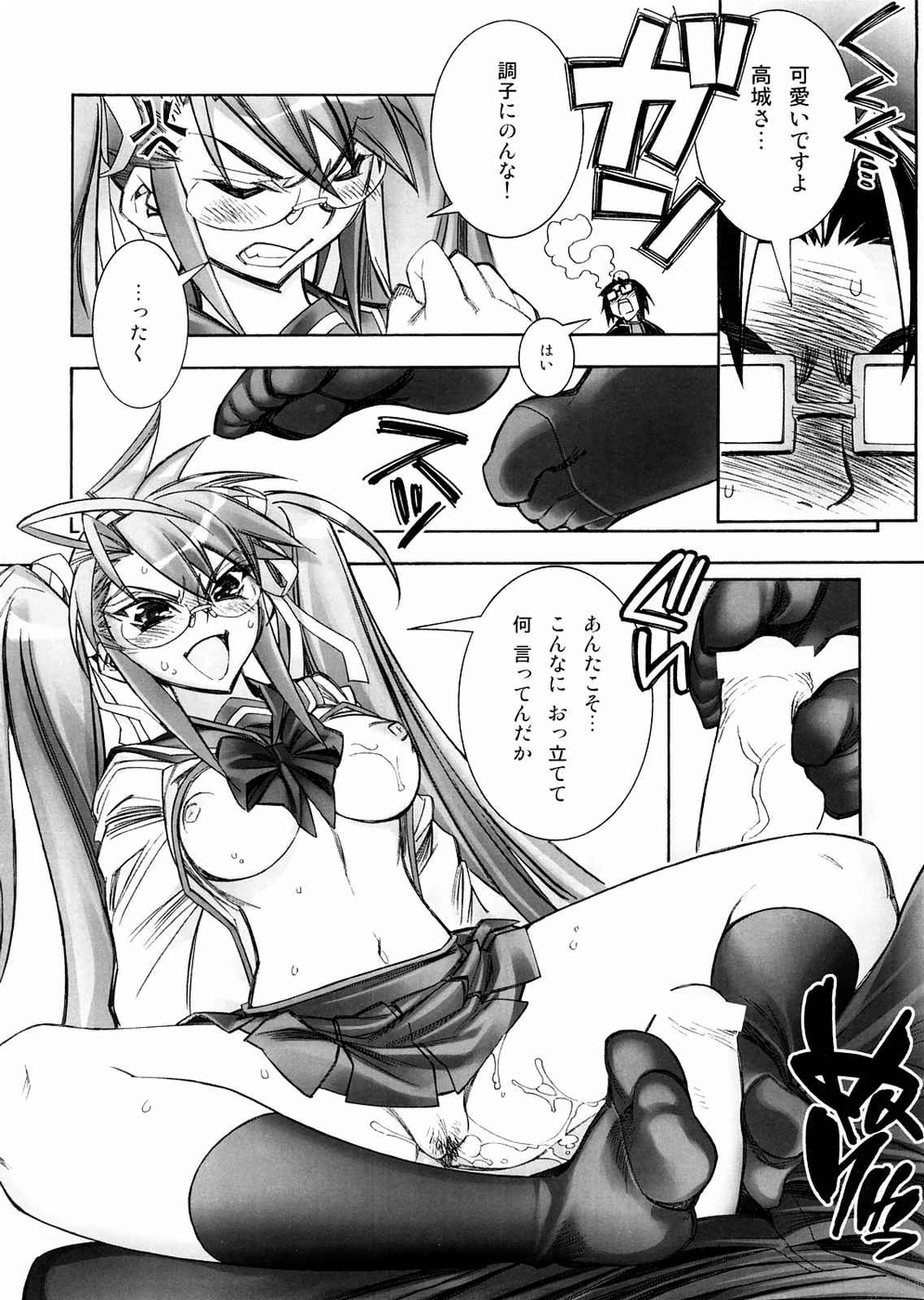 DOWN [OR 13ページ