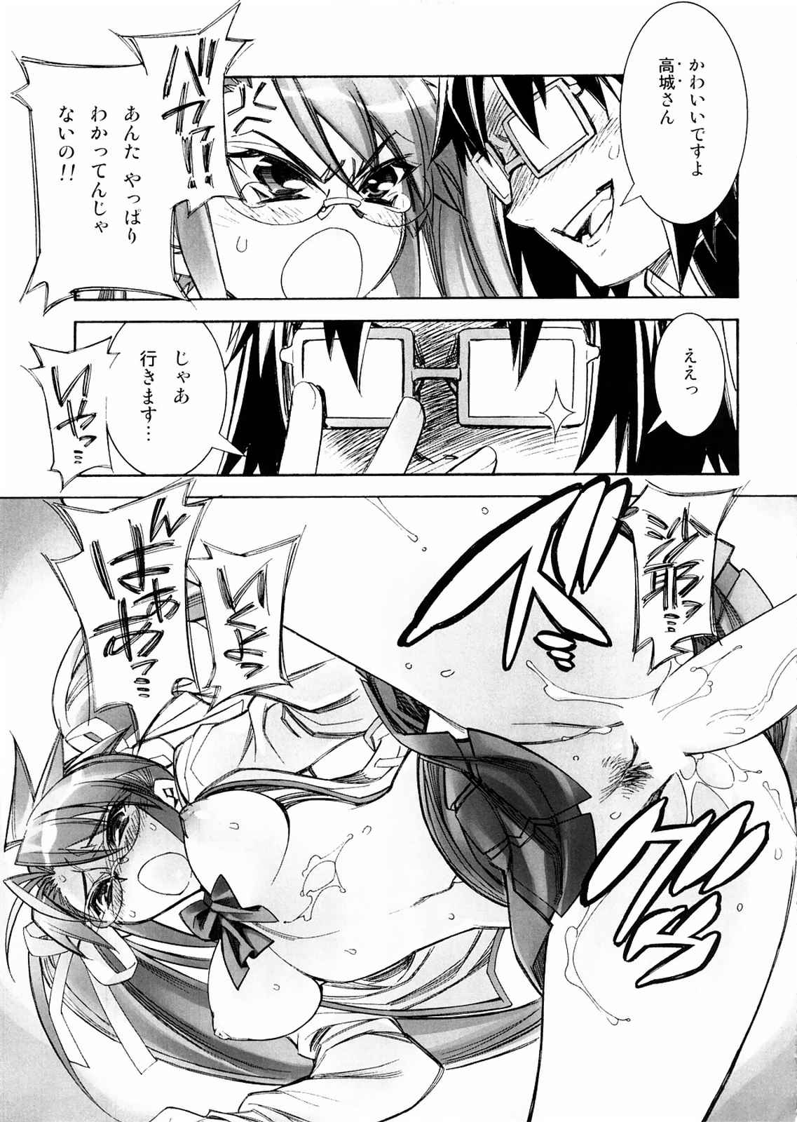 DOWN [OR 16ページ