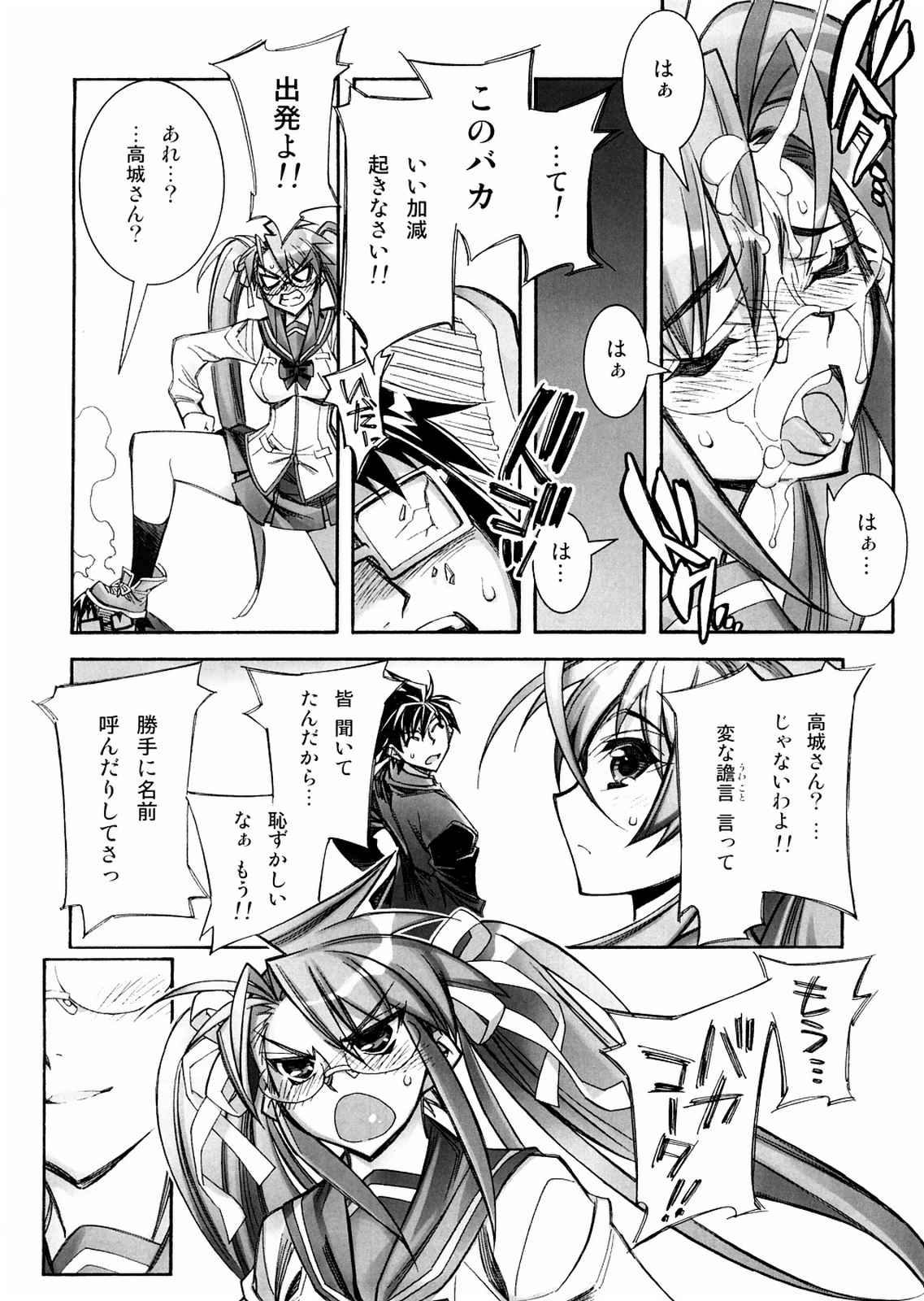 DOWN [OR 19ページ