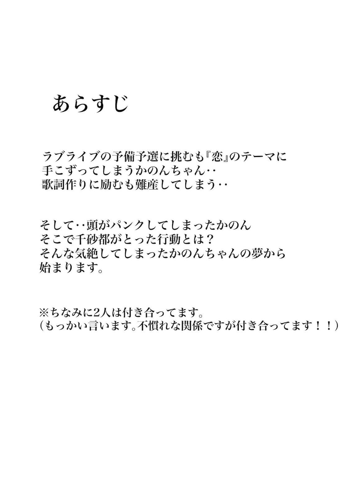 あの頃からずっと君が好き vol 1 3ページ