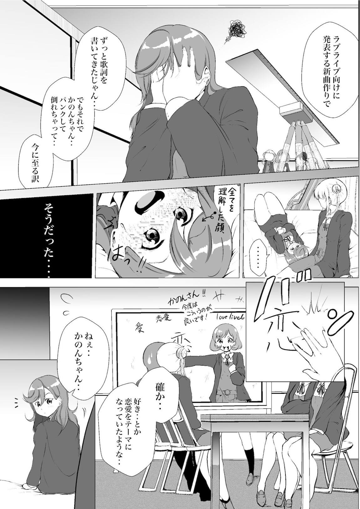 あの頃からずっと君が好き vol 1 6ページ
