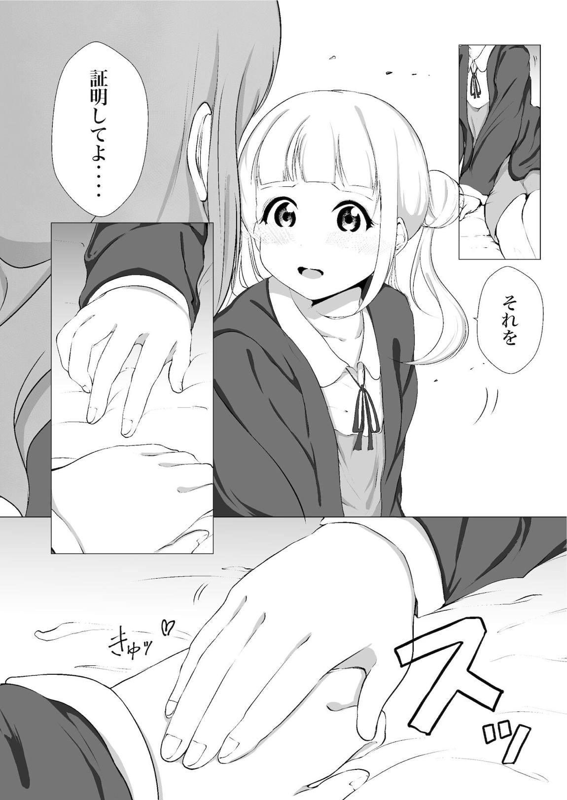 あの頃からずっと君が好き vol 1 10ページ