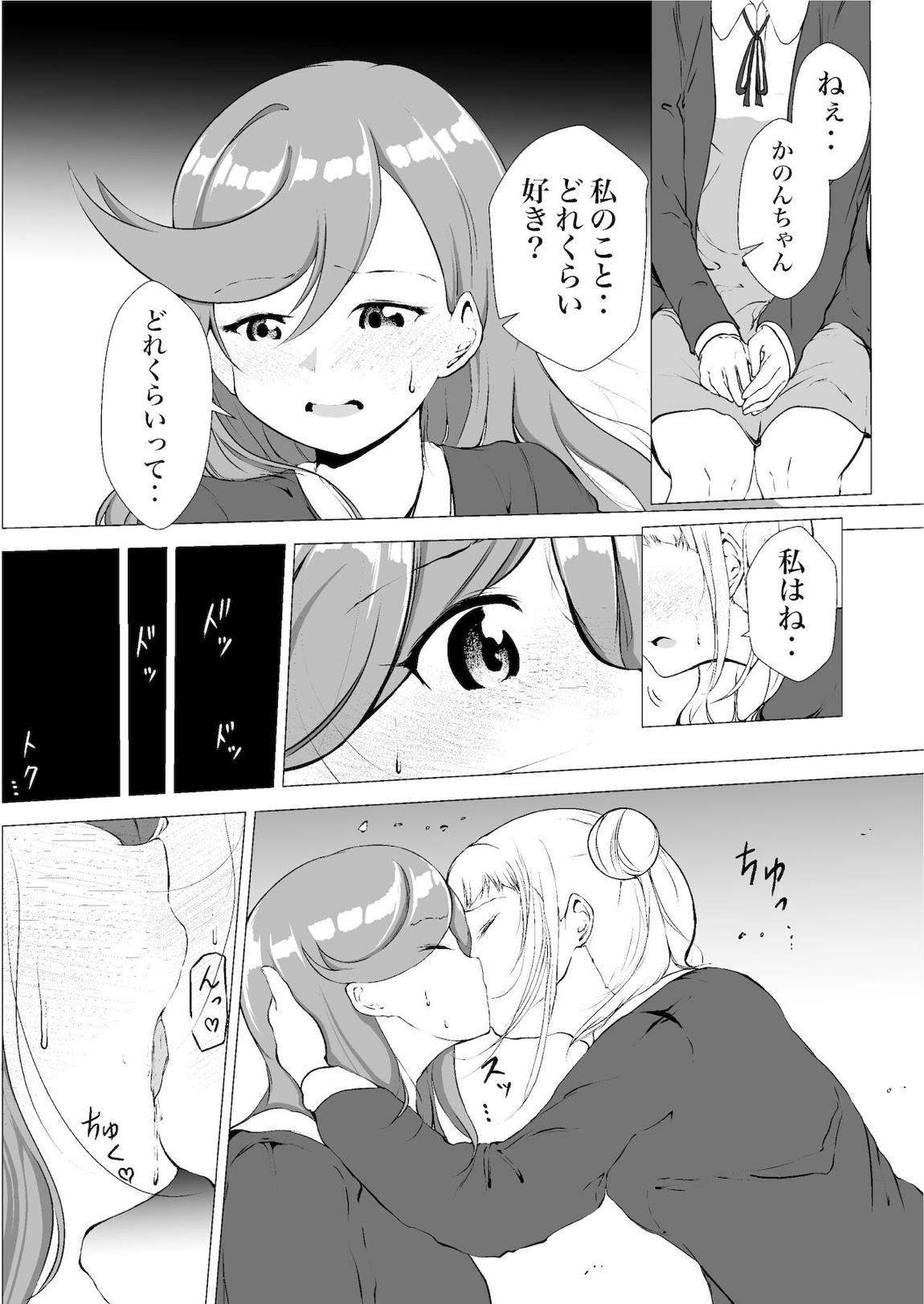 あの頃からずっと君が好き vol 1 11ページ
