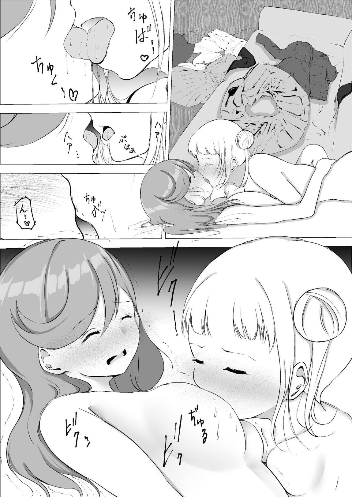 あの頃からずっと君が好き vol 1 15ページ