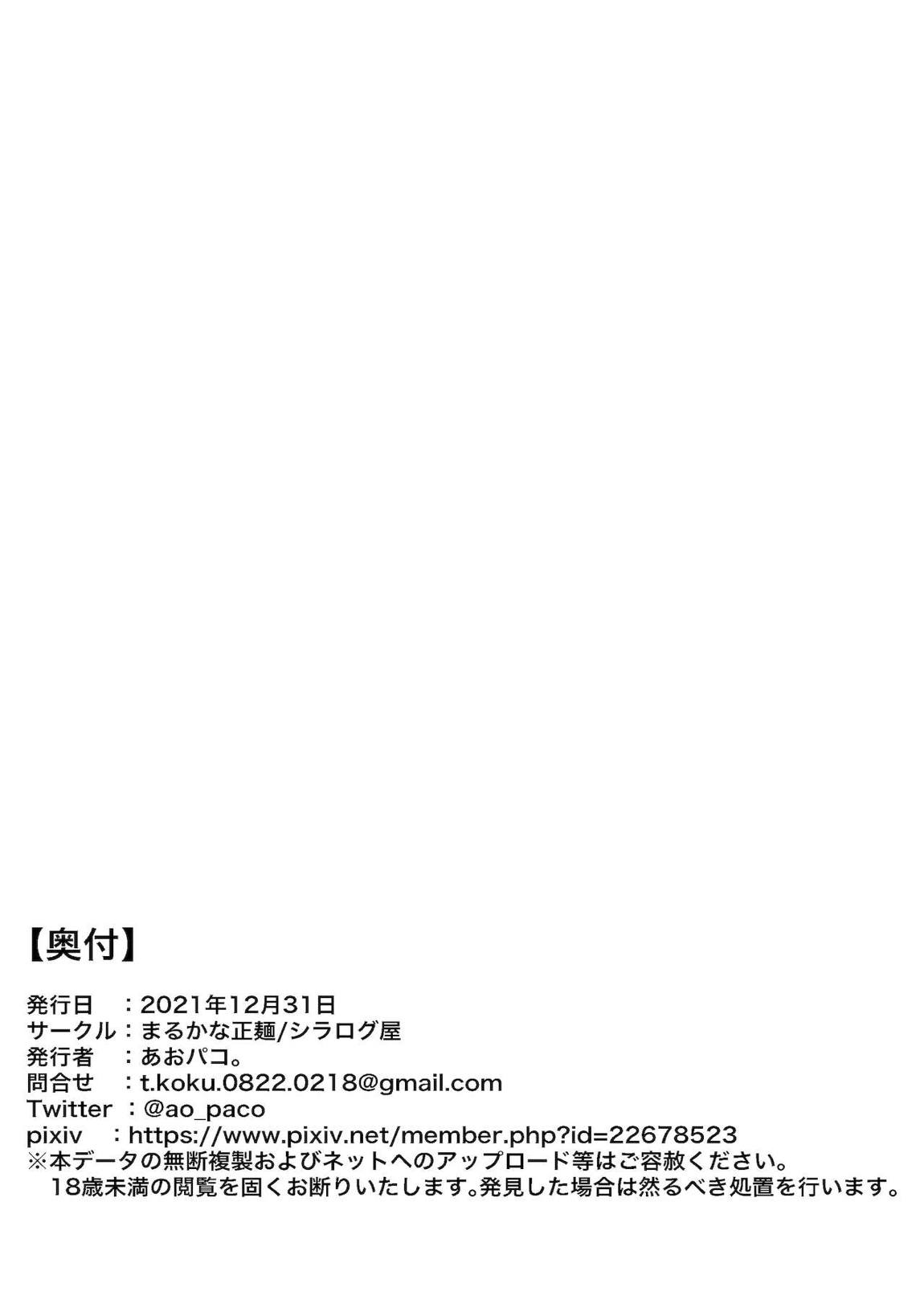 あの頃からずっと君が好き vol 1 25ページ