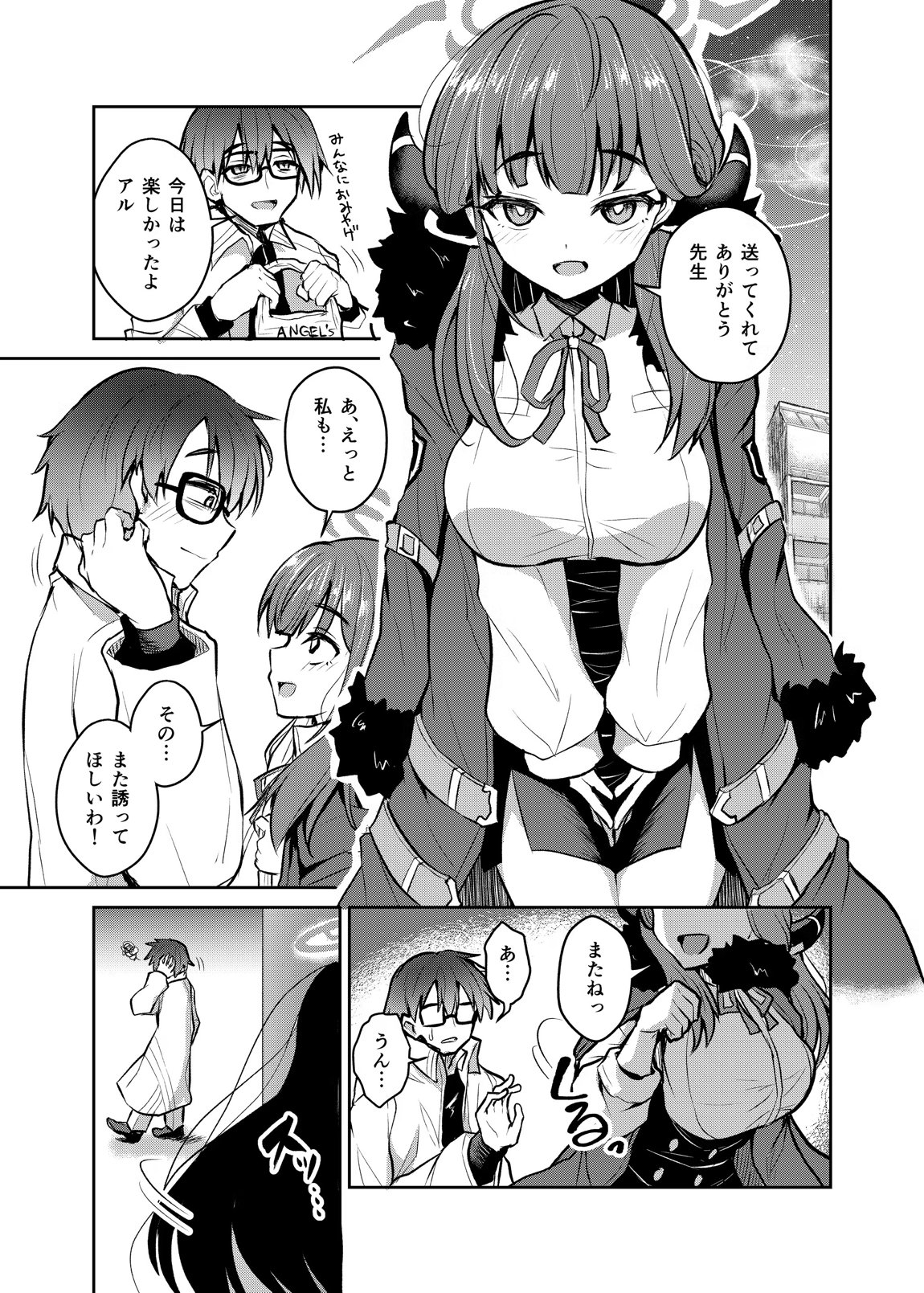 不動さん契約 2ページ