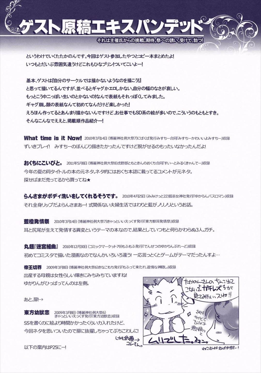 きつねのおくらだし! 3ページ