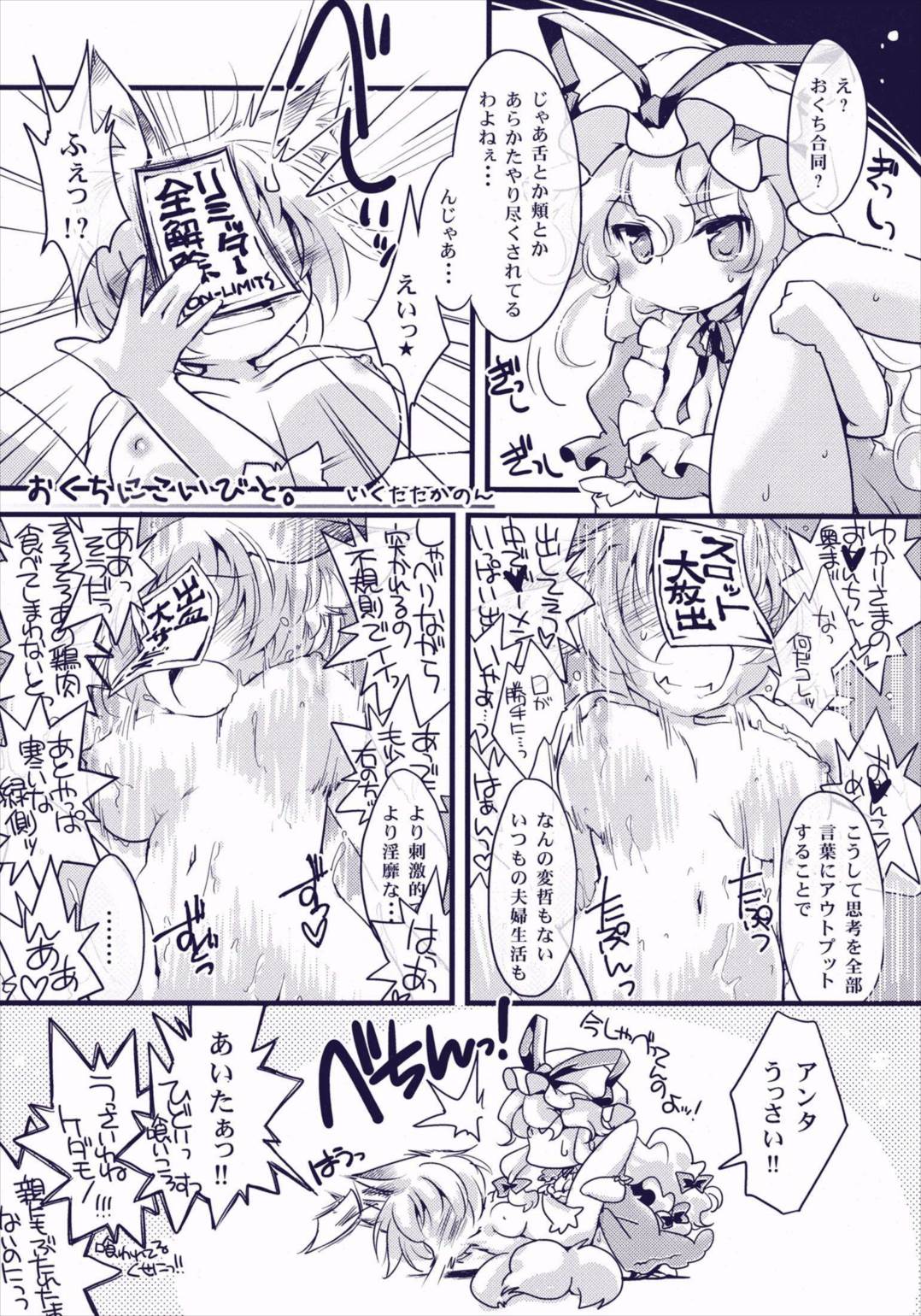 きつねのおくらだし! 8ページ