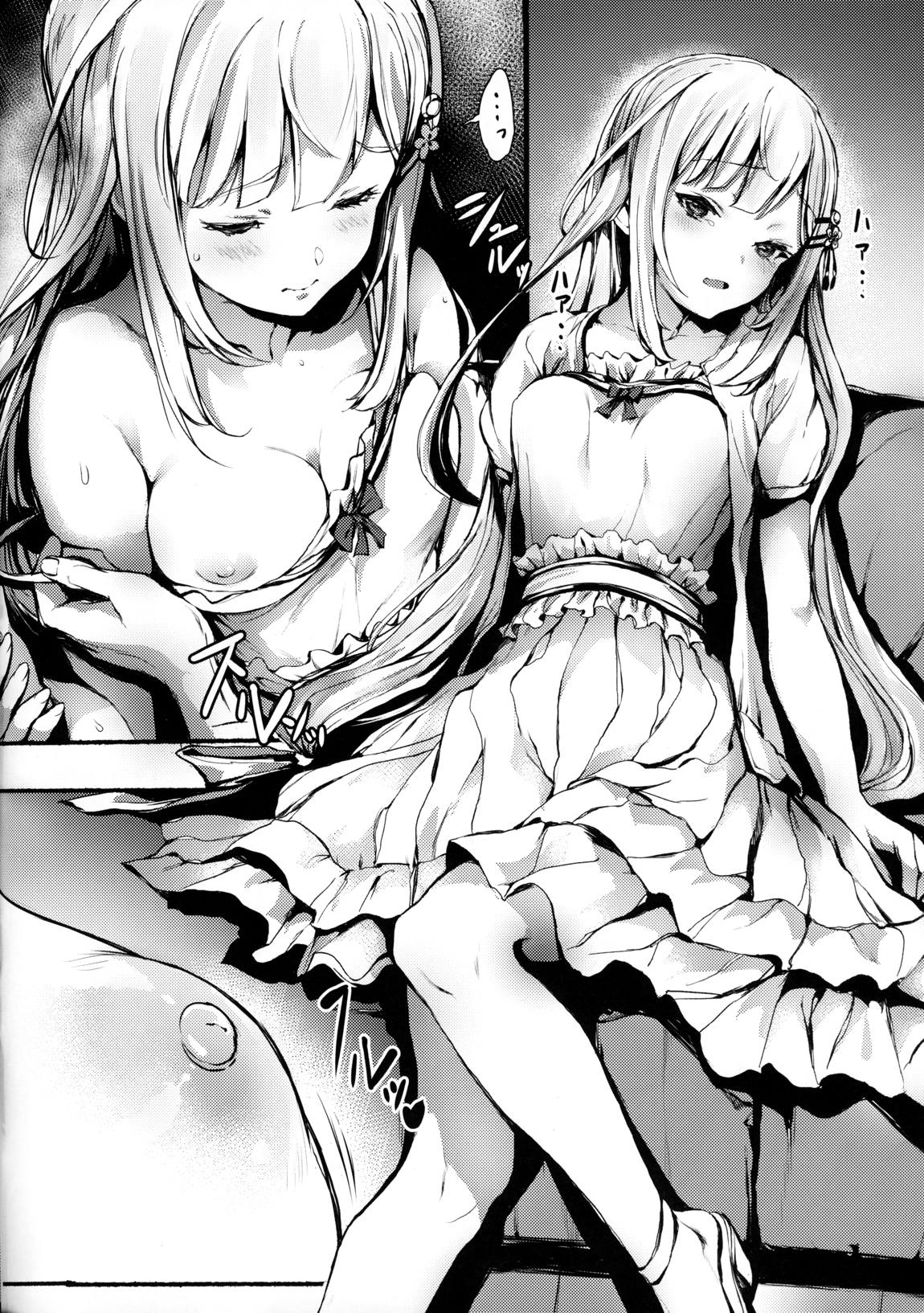 南原なんなんなん 3ページ