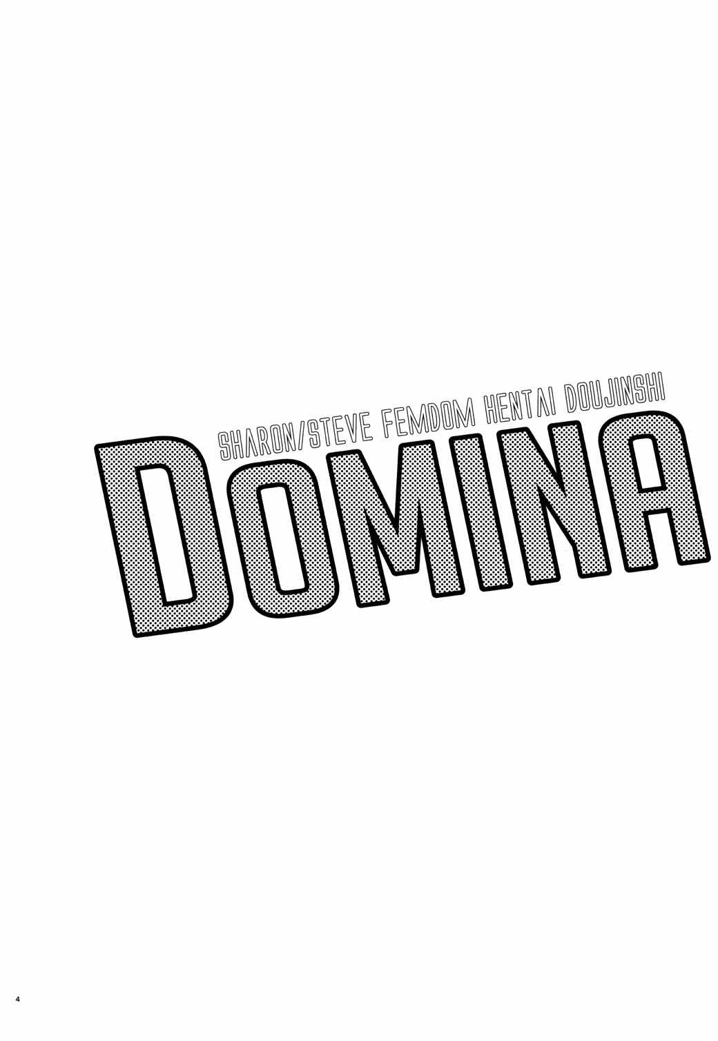 DOMINA 3ページ