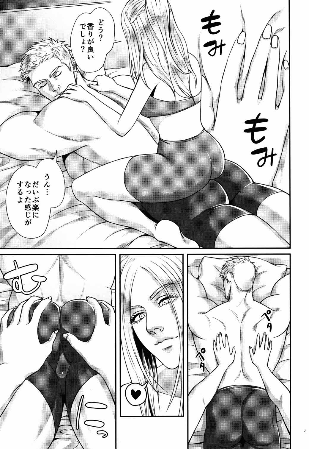 DOMINA 6ページ