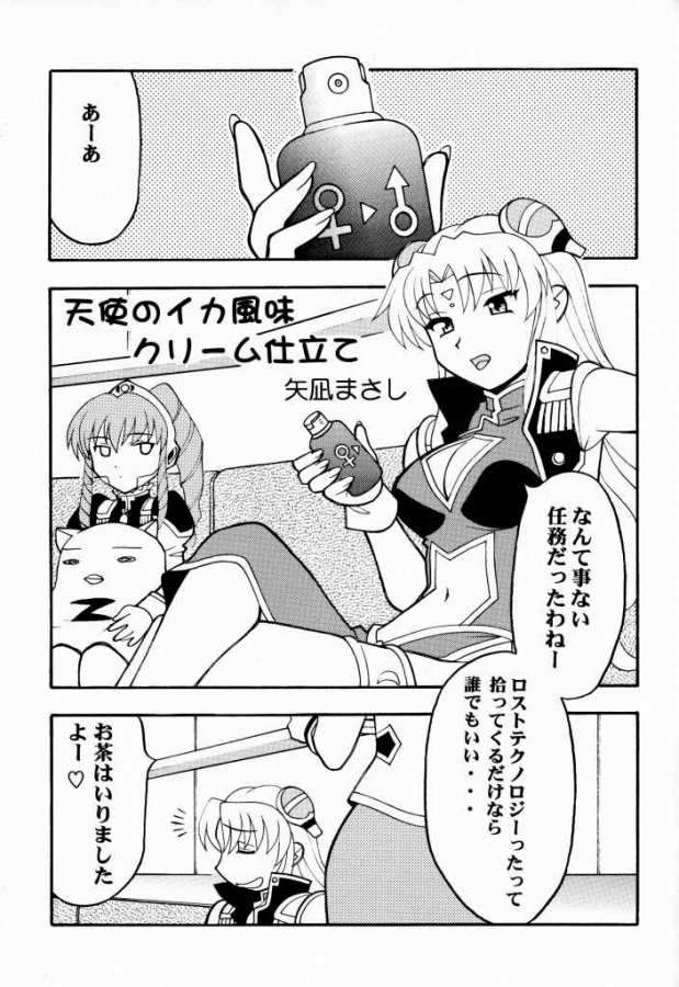 BANBAN ANGEL 2ページ