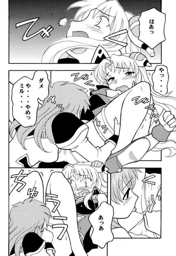 BANBAN ANGEL 9ページ