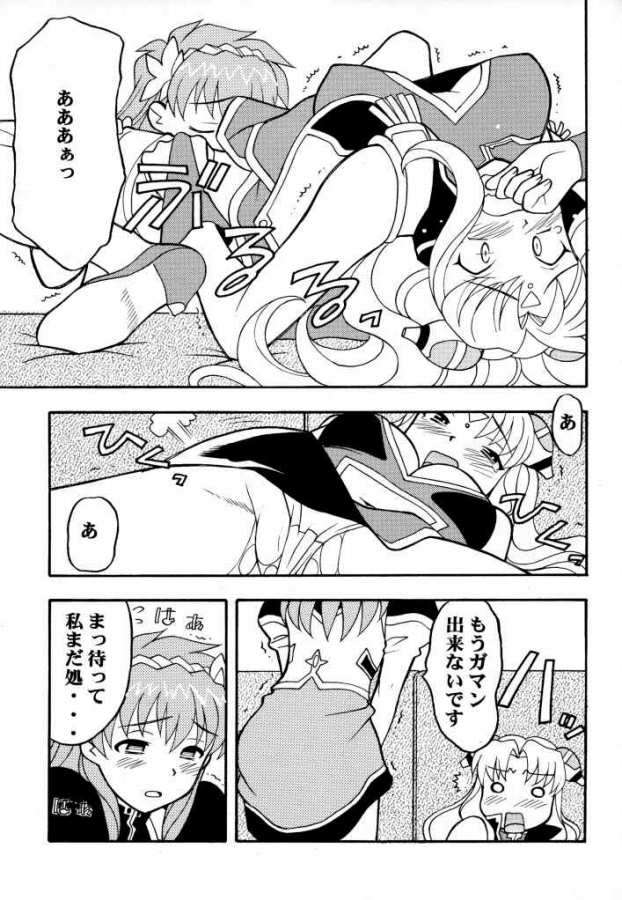BANBAN ANGEL 10ページ