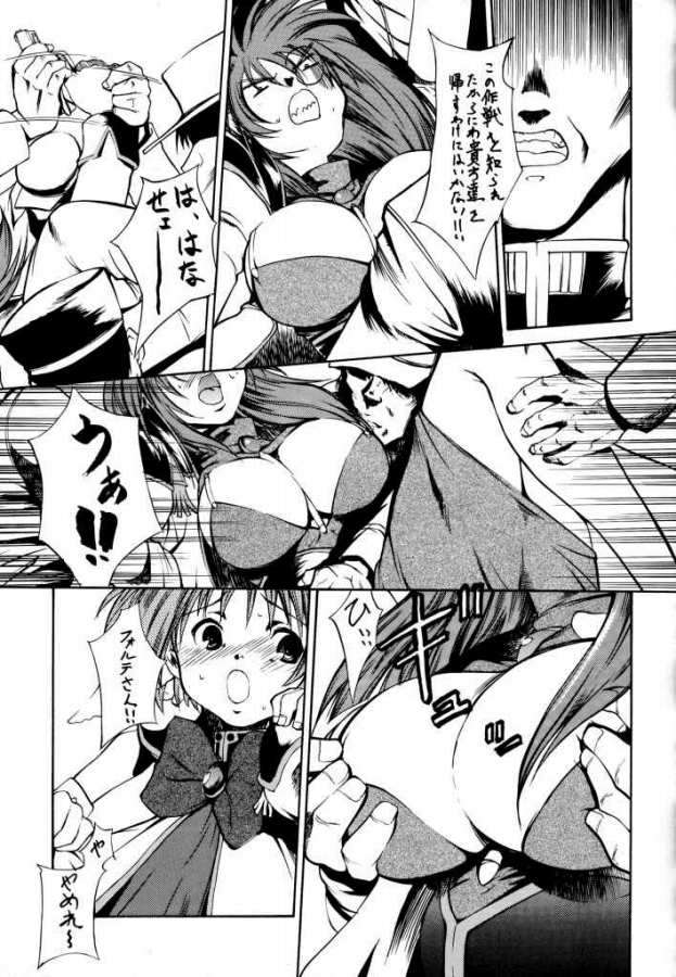 BANBAN ANGEL 16ページ