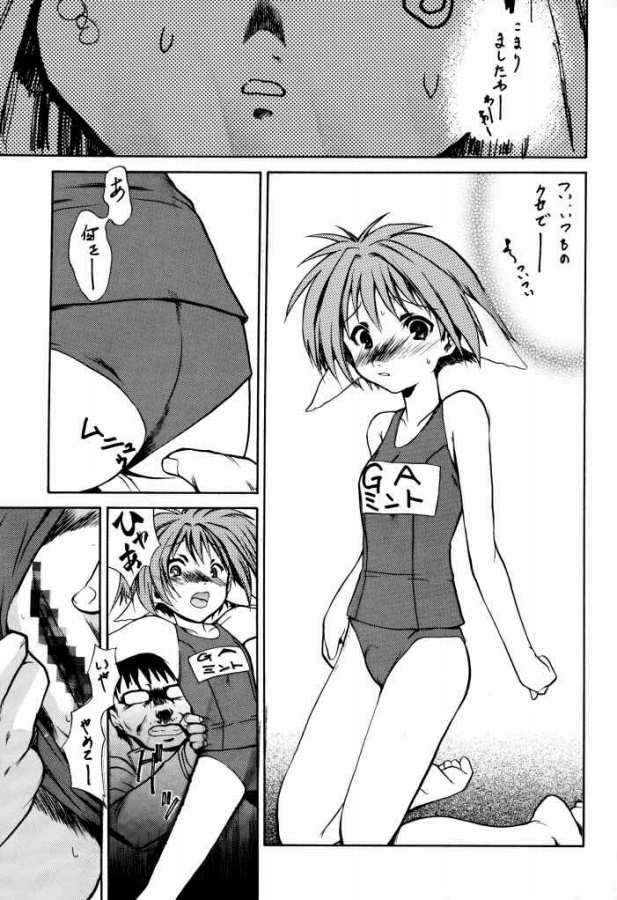 BANBAN ANGEL 20ページ