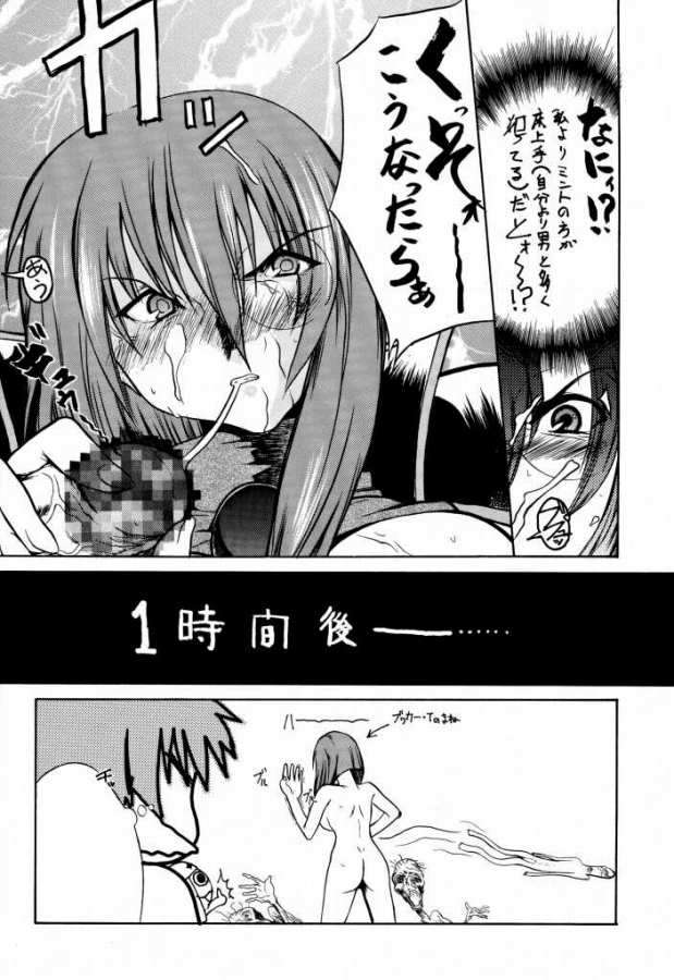 BANBAN ANGEL 24ページ