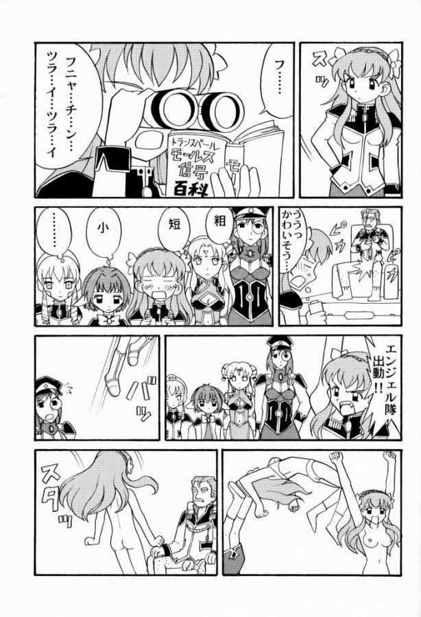 BANBAN ANGEL 27ページ